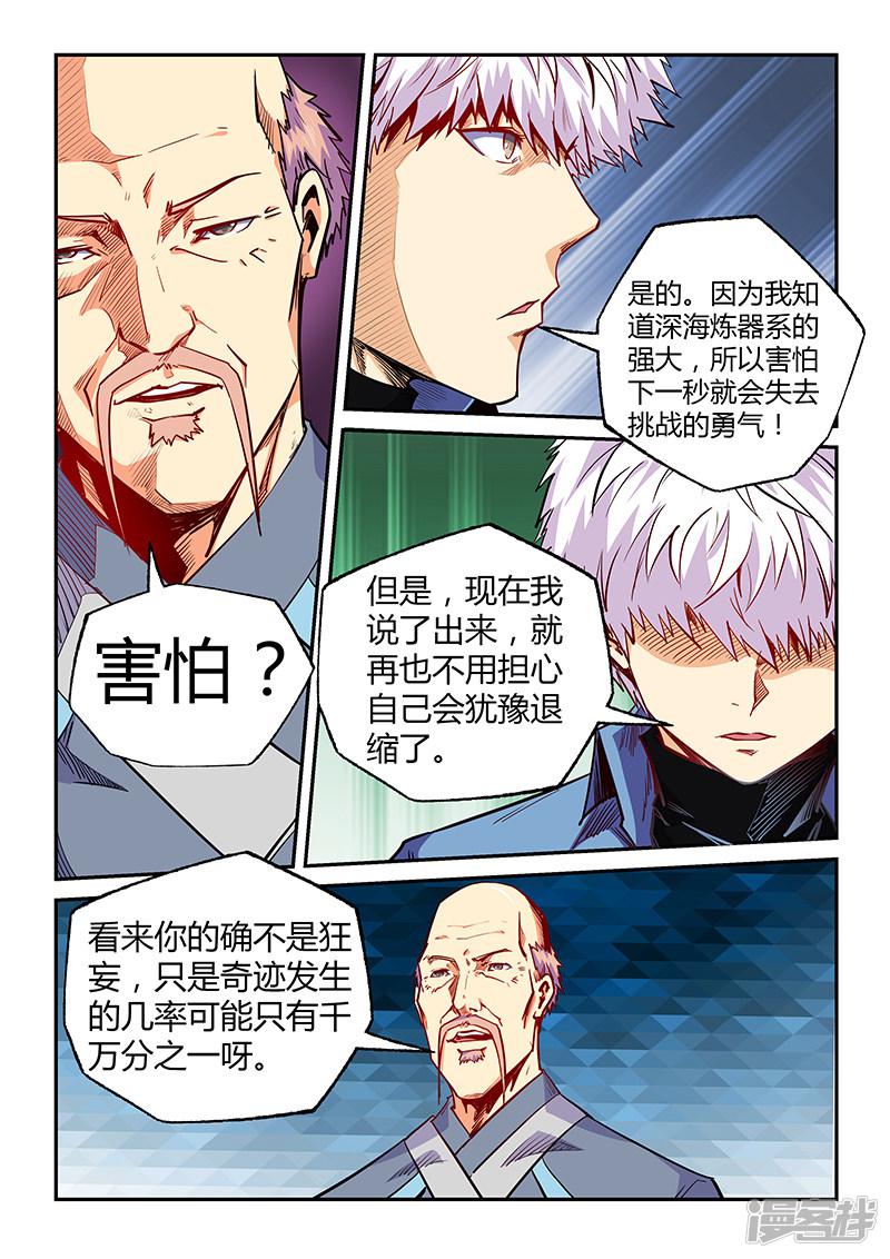 第104话-5