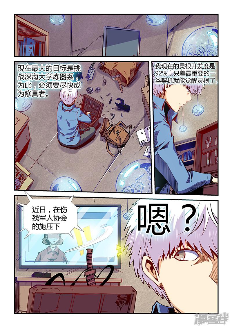 第104话-8