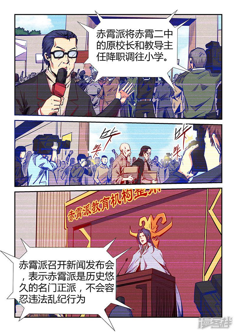 第104话-9