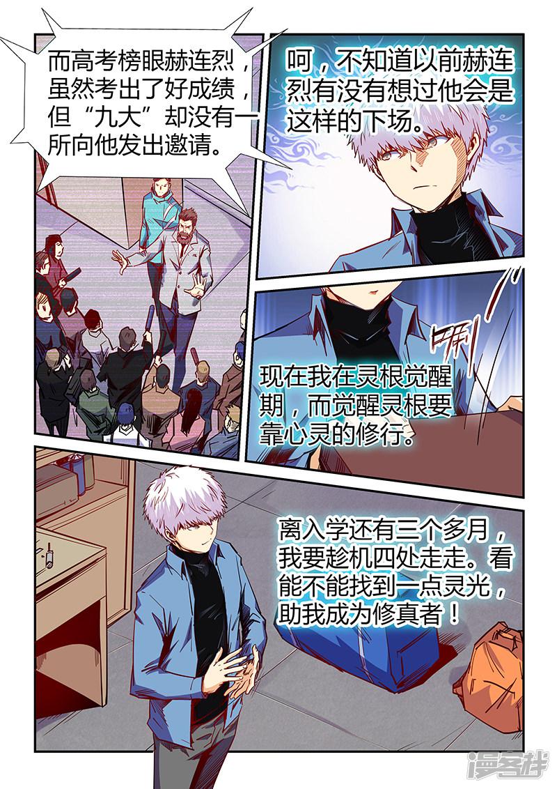 第104话-10