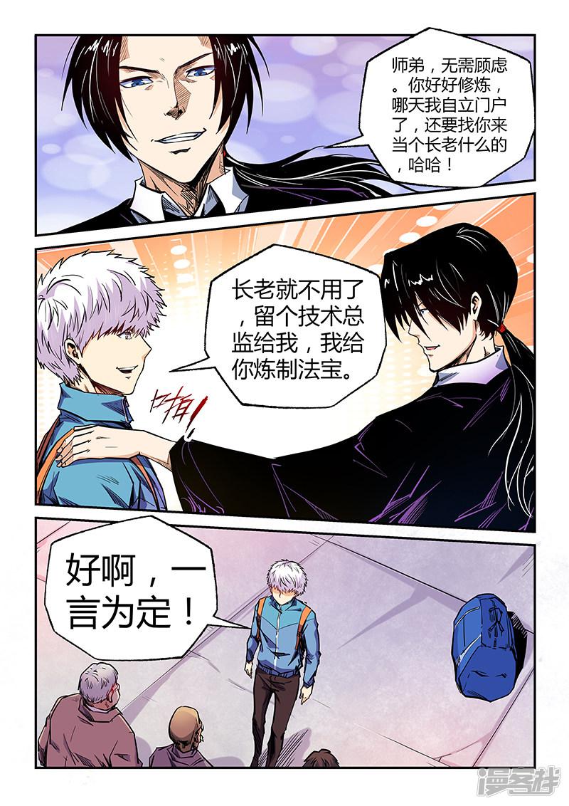 第105话-4