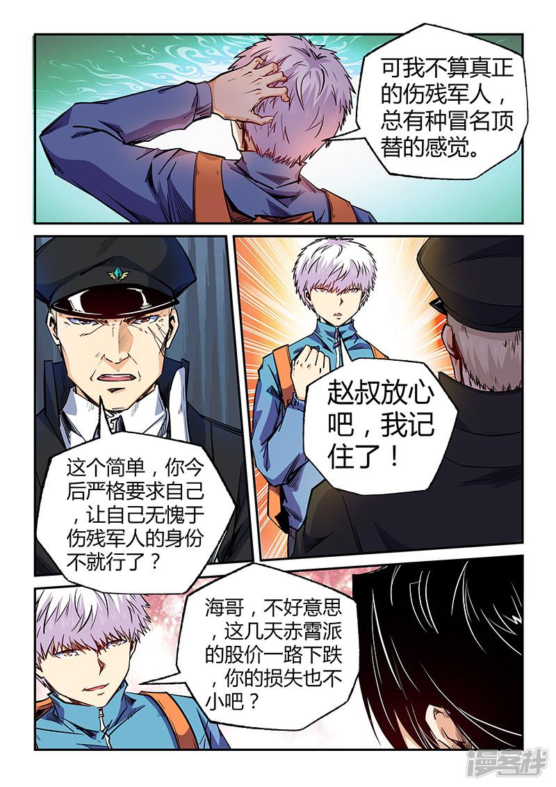 第105话-2