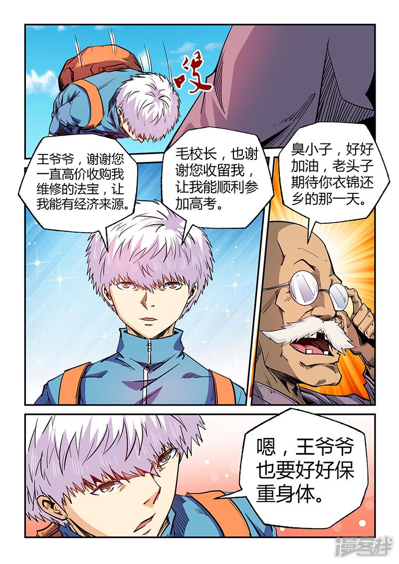 第105话-5