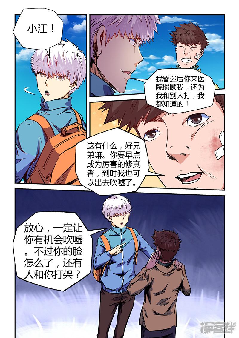 第105话-6