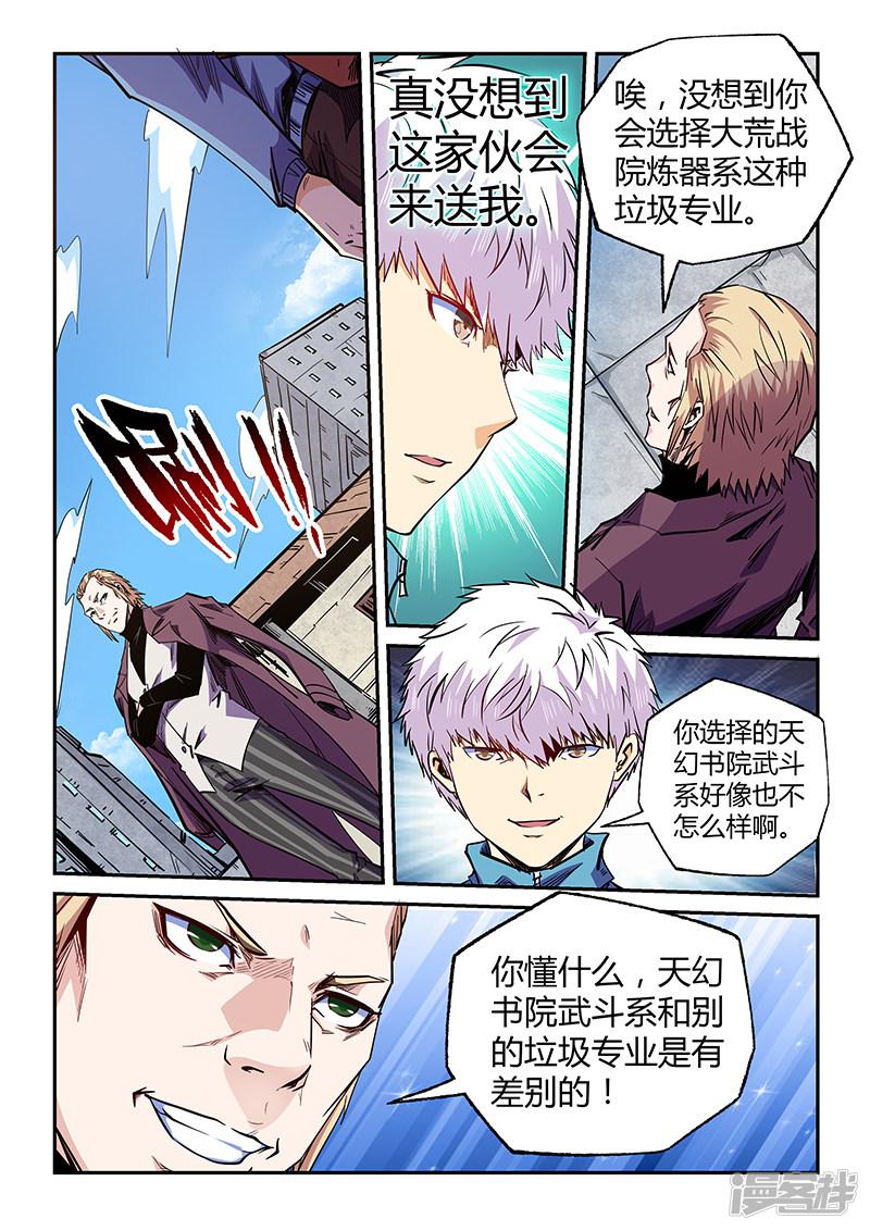 第105话-9