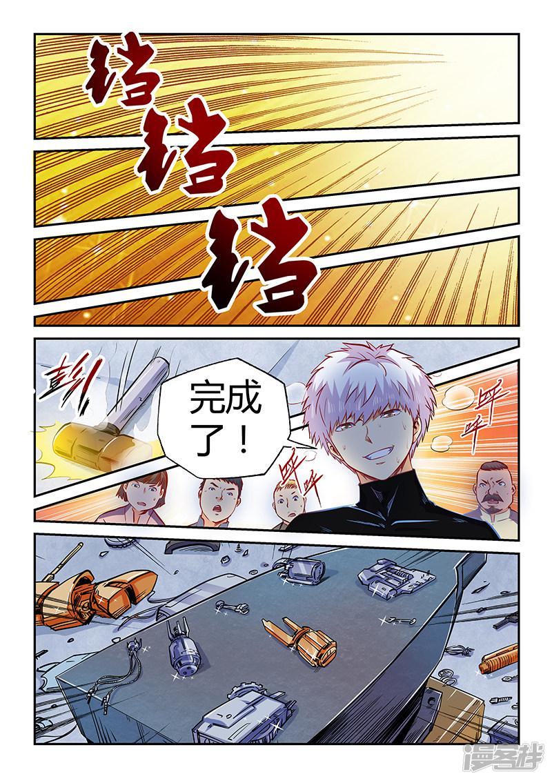 第106话-9