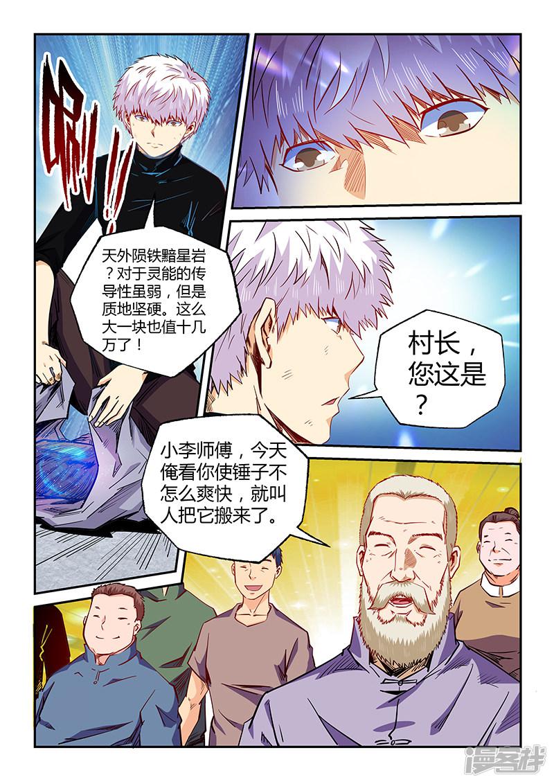 第106话-11