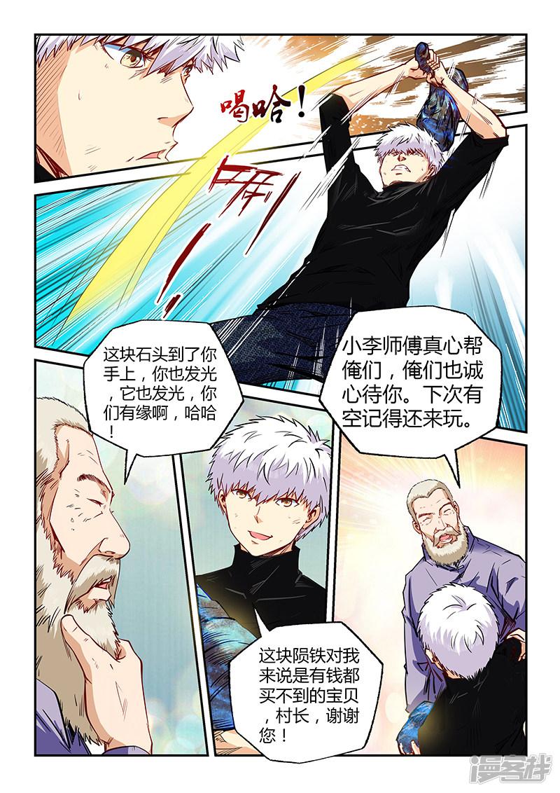 第107话-2