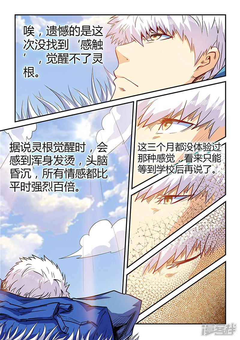 第107话-4