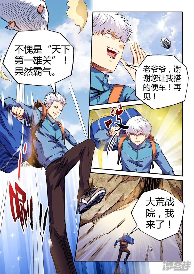 第107话-6