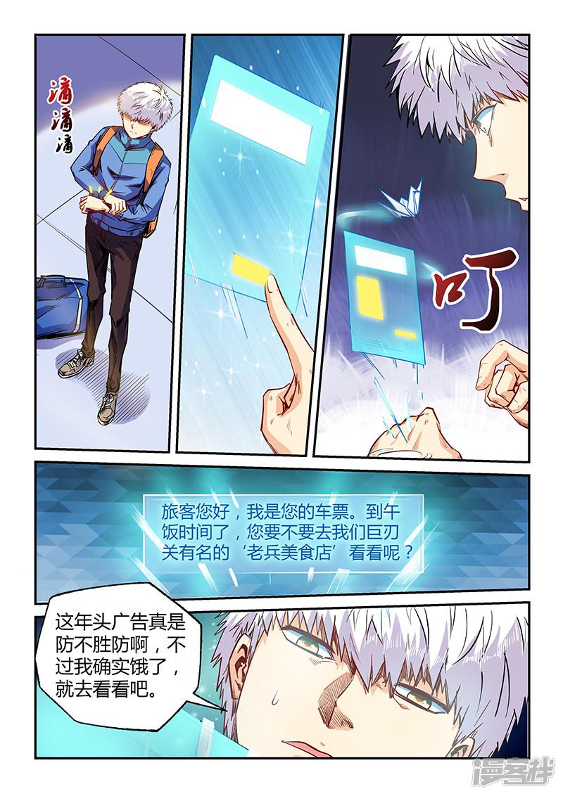 第107话-9