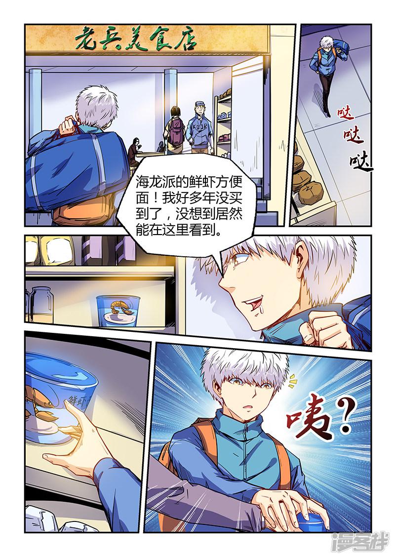 第107话-10