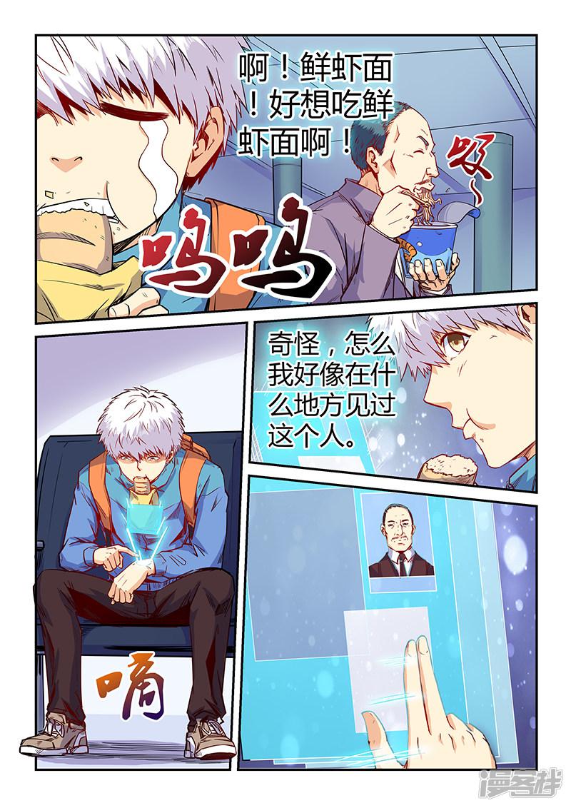 第108话-2