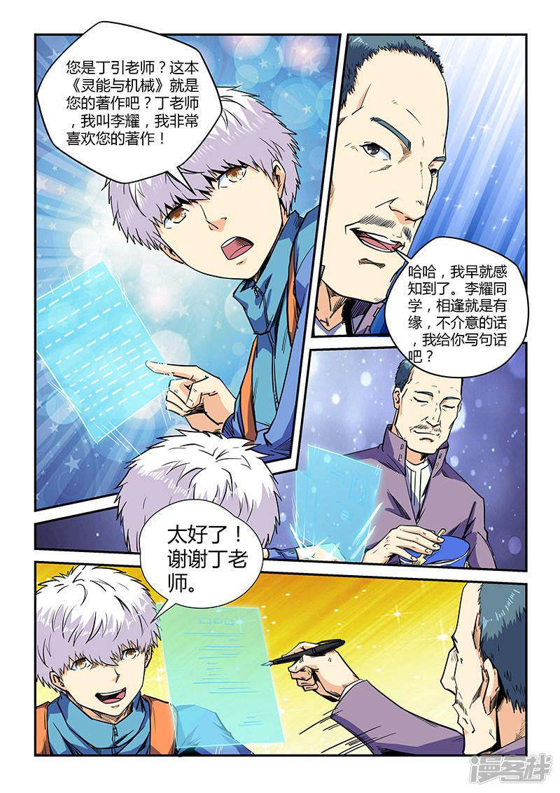 第108话-3