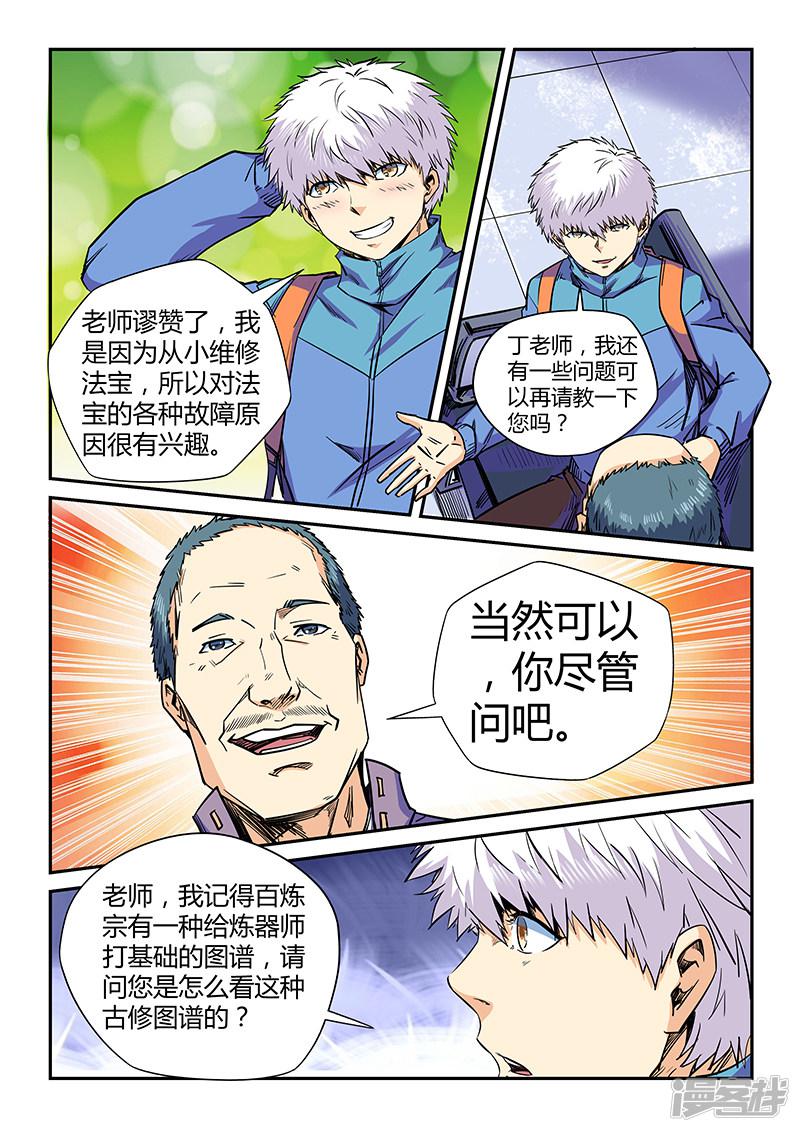 第108话-6