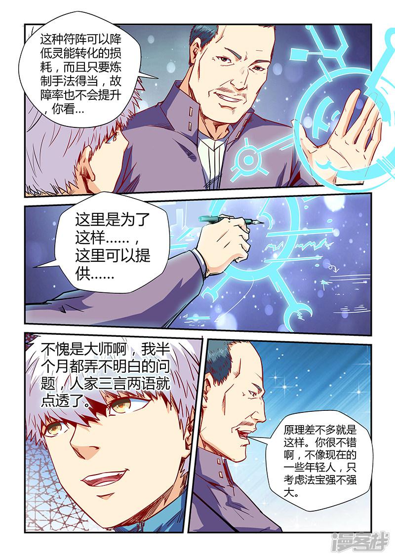 第108话-5