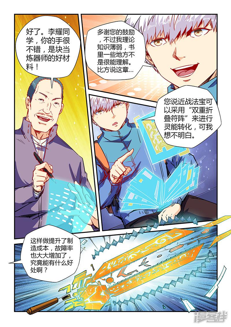 第108话-4