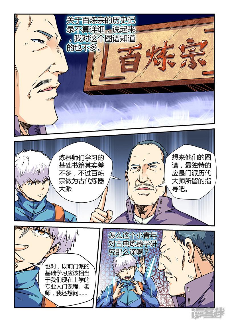 第108话-7