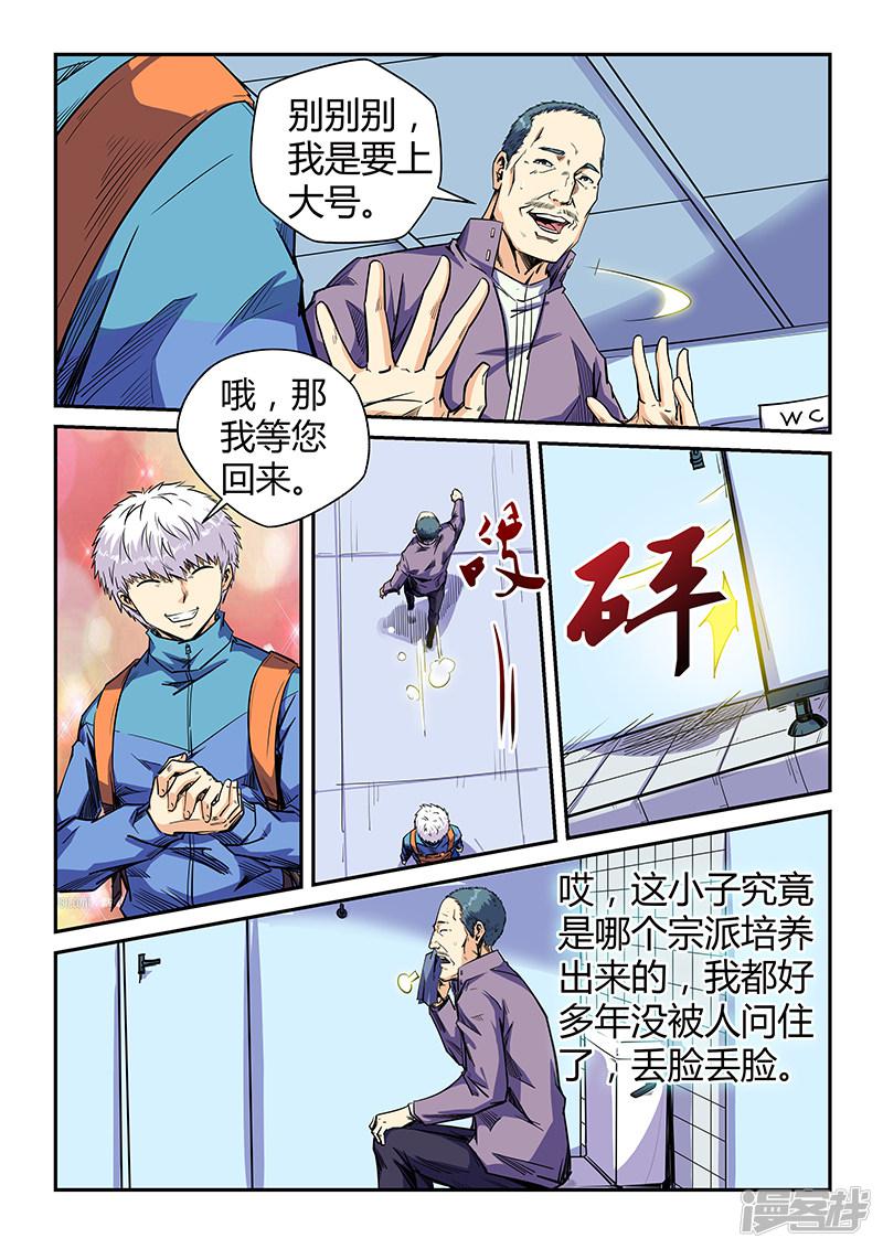 第108话-9