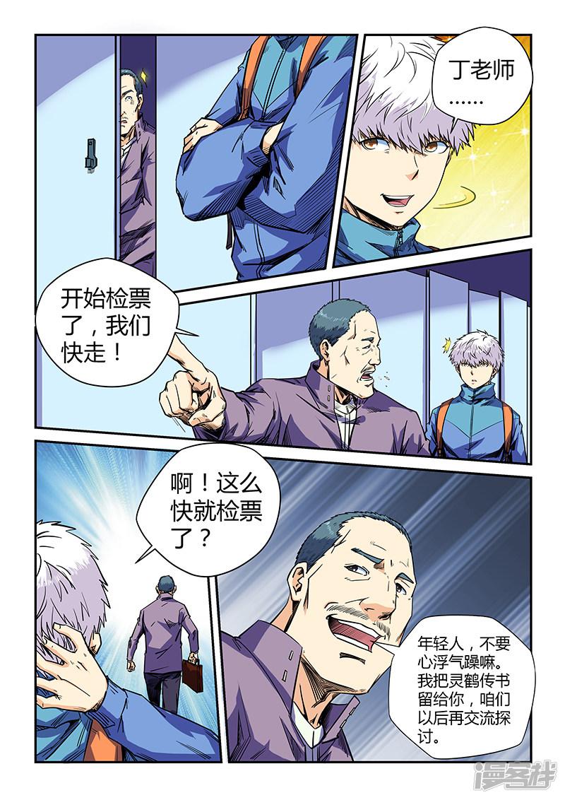 第108话-10