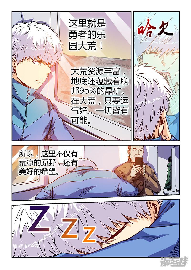 第109话-2