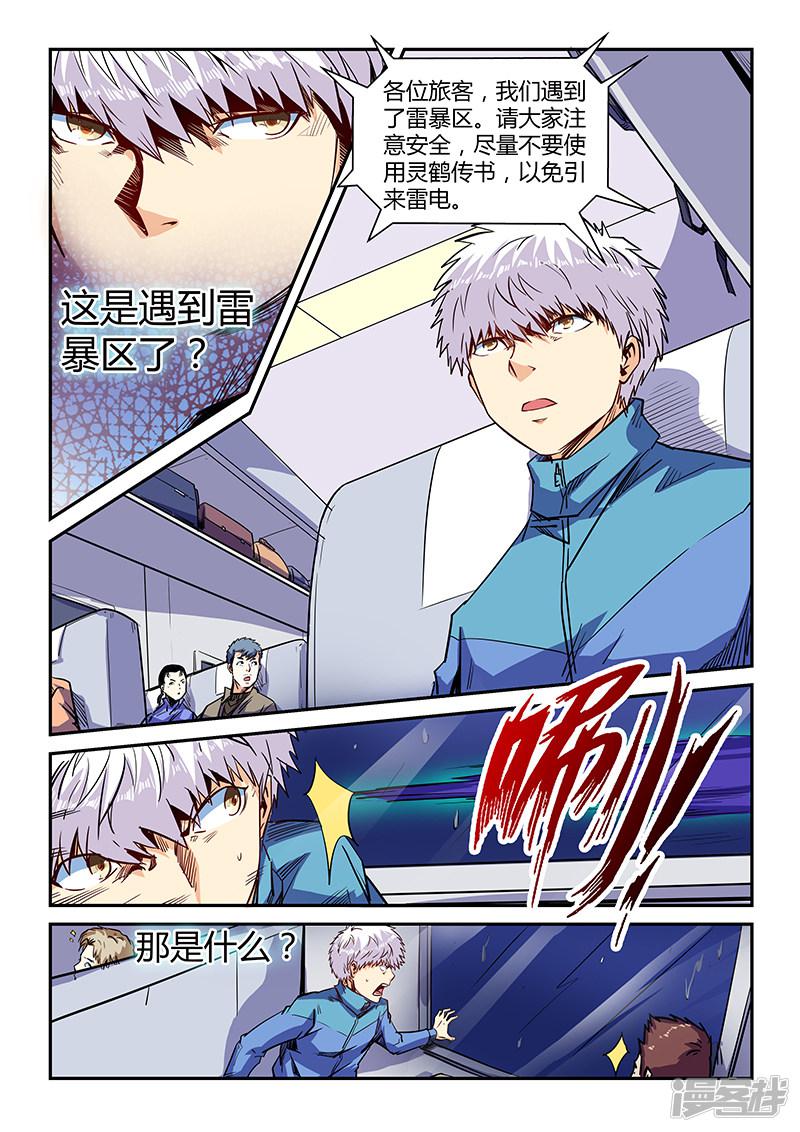 第109话-4