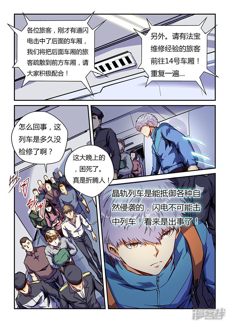 第109话-6