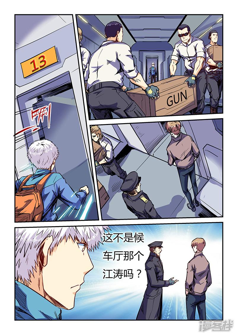 第109话-7