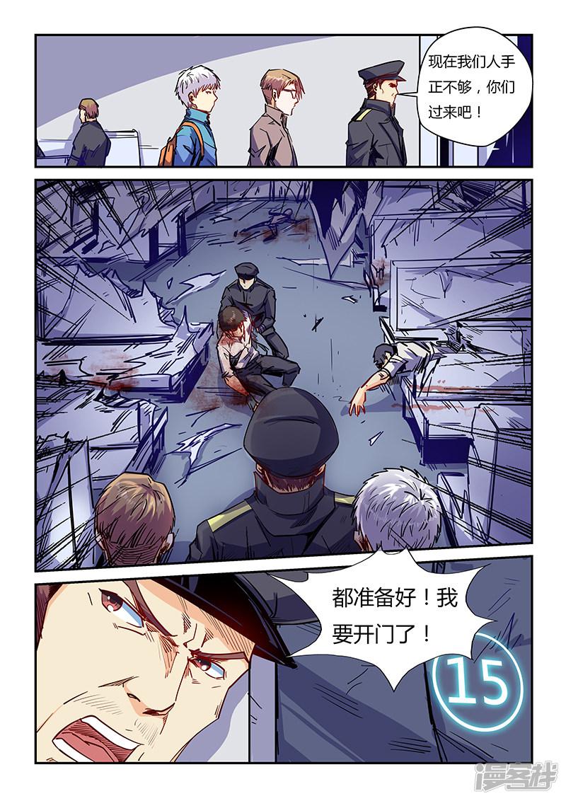 第109话-9