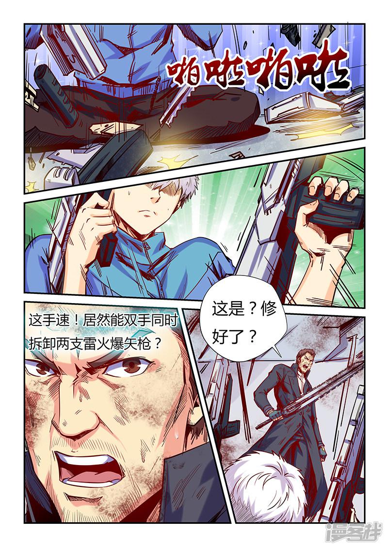 第110话-9