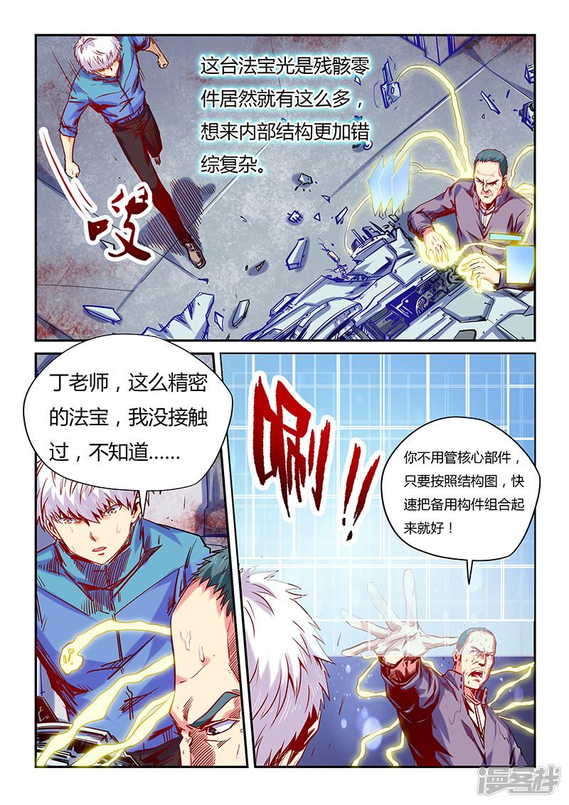 第111话-1