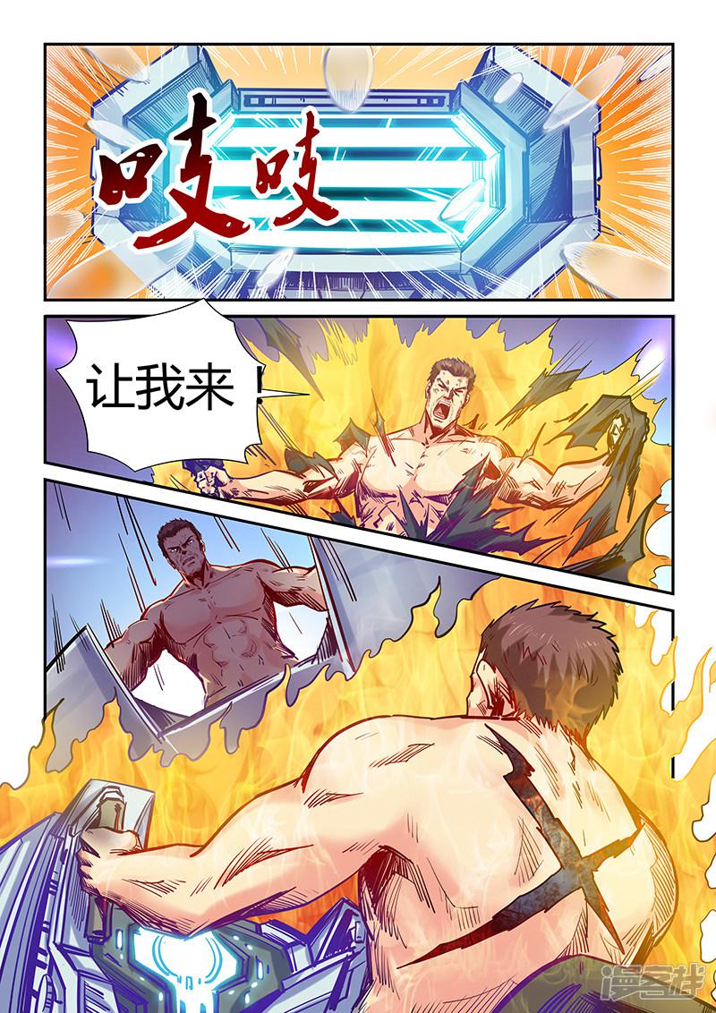 第111话-8