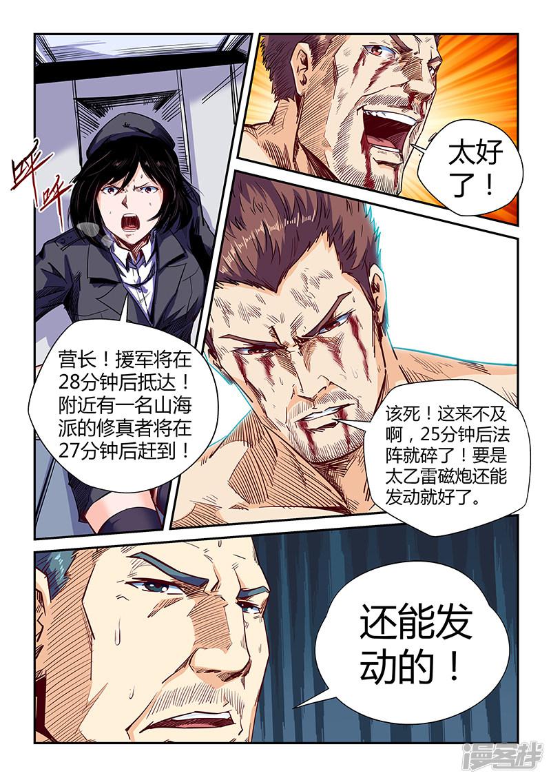 第113话-4