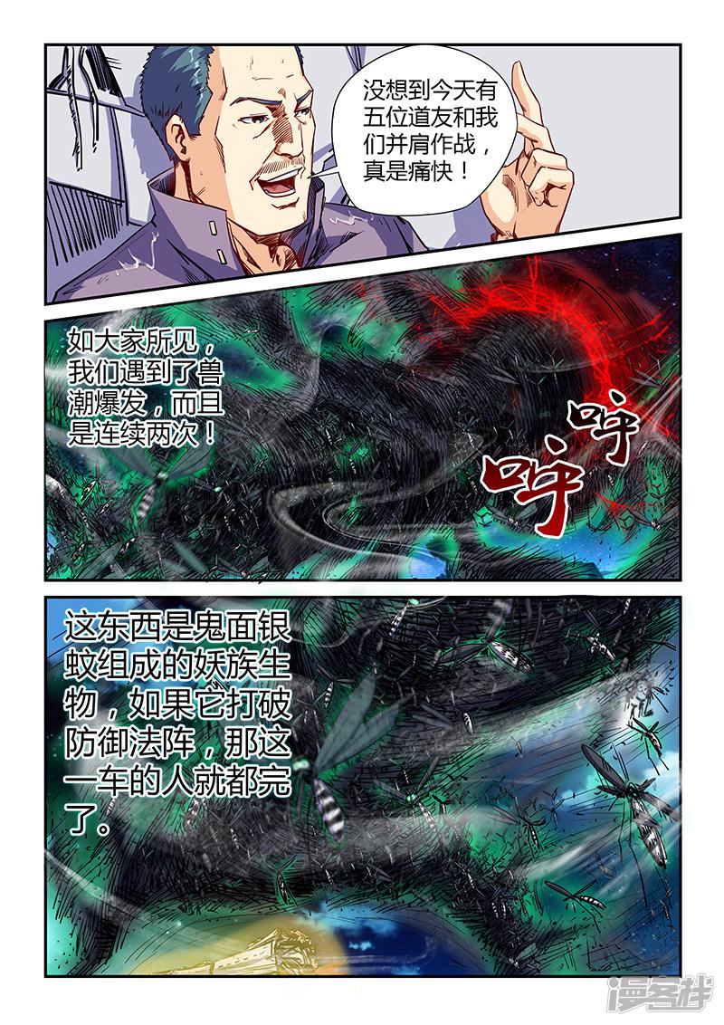 第114话-0