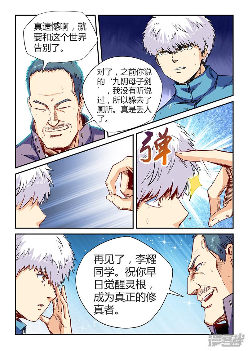 第114话-11