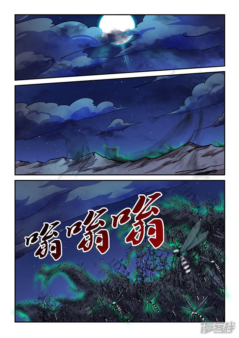 第115话-8