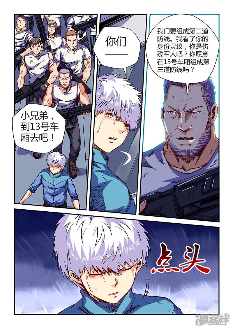 第115话-10