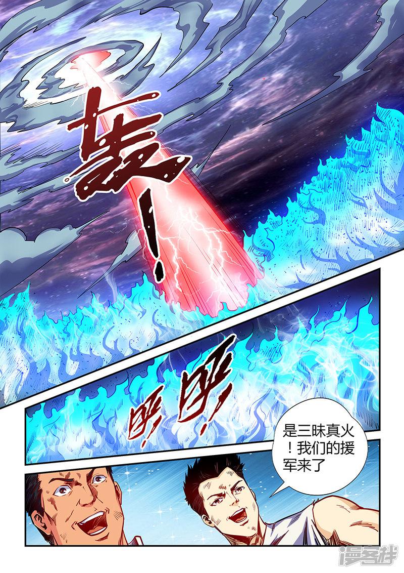 第116话-11