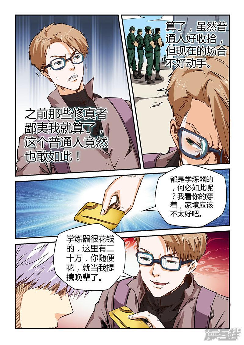 第117话-4