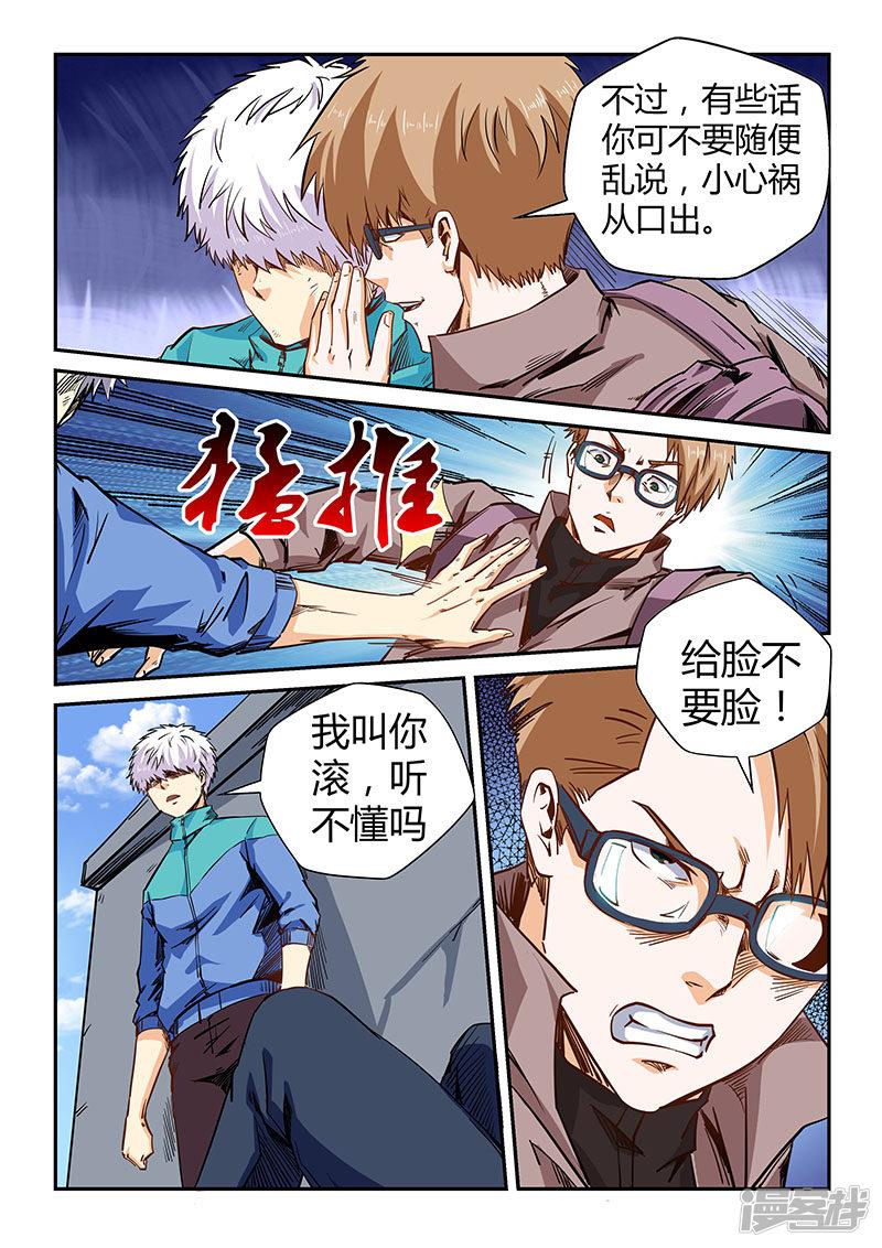 第117话-5