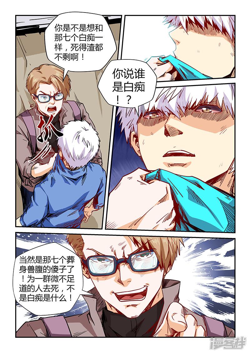 第117话-6