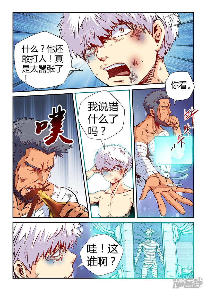 第118话-2