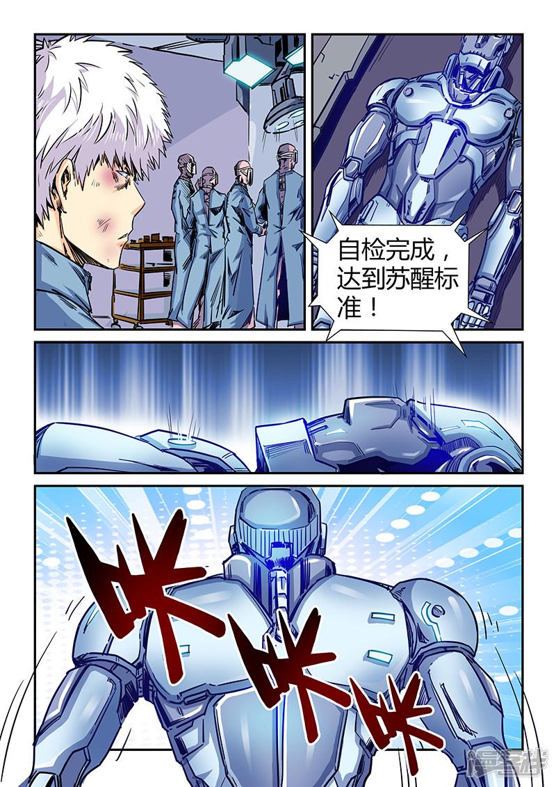 第118话-9