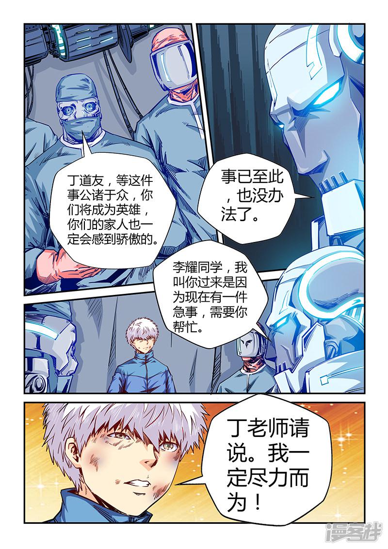 第118话-12