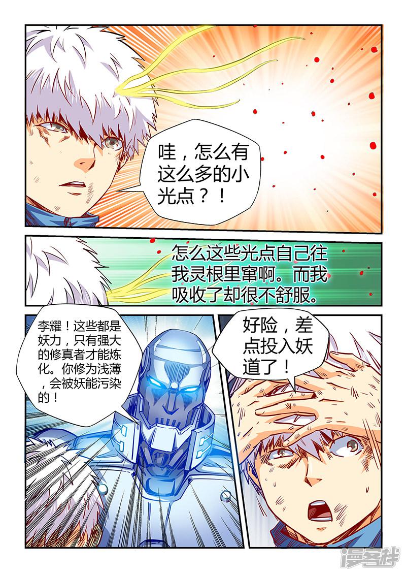 第119话-1