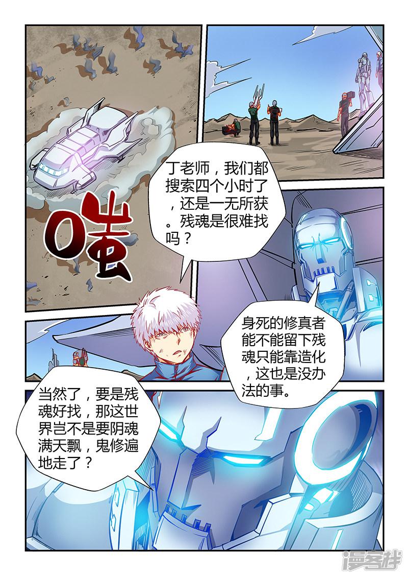 第119话-3