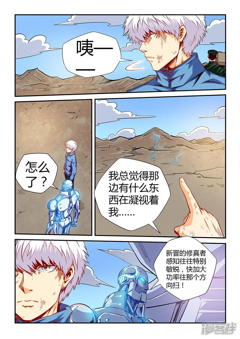 第119话-4