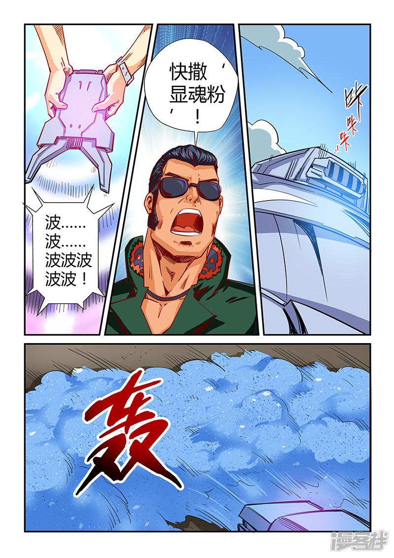 第119话-5