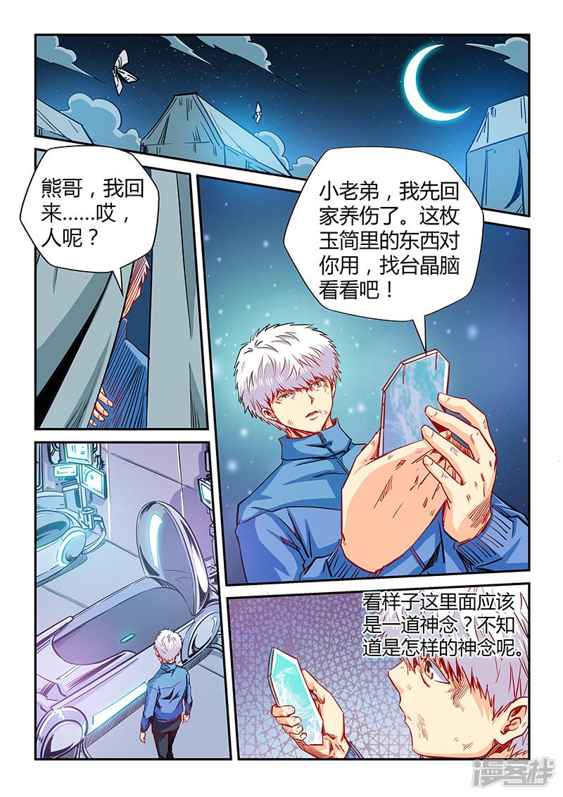 第119话-7