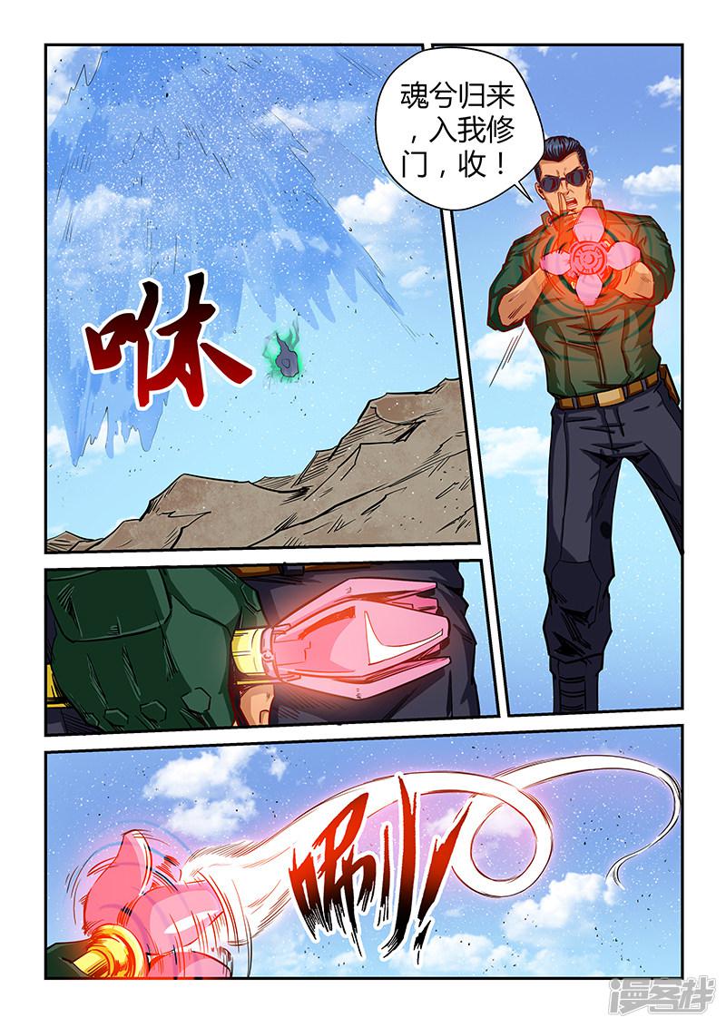 第119话-6